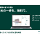 株式会社　ｏｎｅ ｂｕｉｌｄｉｎｇ