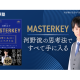 株式会社　Ｓｔａｒｄｙ