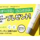 株式会社　ファーストイノベーション