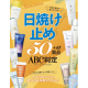 株式会社　晋遊舎