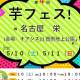 株式会社　ロト
