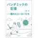 プロネスティ　株式会社