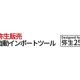 株式会社　アプリップリ