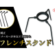 株式会社　巴製作所