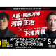 株式会社　ＯｆｆｉｃｅＥＮＤＬＥＳＳ
