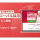 株式会社　クオレガ