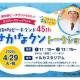 株式会社　名鉄インプレス