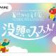 株式会社　マイナビ