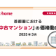 アットホーム　株式会社