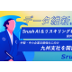 株式会社　Ｓｒｕｓｈ