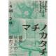 株式会社　乃村工藝社