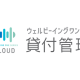 株式会社　ヴィンテージ