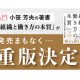 株式会社　リンクアンドモチベーション