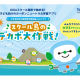 株式会社　トインクス
