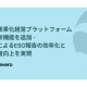 株式会社　Ｚｅｖｅｒｏ
