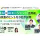 株式会社　アイスマイリー