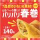 株式会社　プレナス