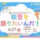 広島県　公立大学法人