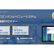 メトロエンジン　株式会社