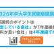 株式会社　マイナビ