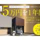 三和ホールディングス　株式会社