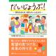 株式会社　日本経営センター