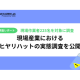 Ｔｅｂｉｋｉ　株式会社