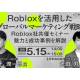 トランスコスモス　株式会社