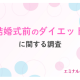 医療法人　社団エミナル