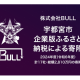 株式会社　ＢＵＬＬ