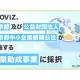 ＣＬＯＶｉＺ　株式会社