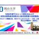 国立大学法人　岡山大学