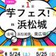 株式会社　ロト