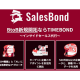 セールスボンド　株式会社