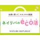 株式会社　ネイチャーリパブリックジャパン