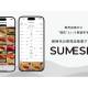 株式会社　ＳＵＭＥＳＨＩ