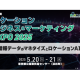 一般社団法人　ＬＢＭＡ Ｊａｐａｎ