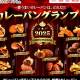 日本カレーパン協会