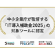 株式会社　内田洋行ＩＴソリューションズ