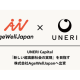 株式会社　ＵＮＥＲＩ