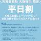 医療法人　先進会