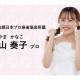 株式会社　パック・エックス