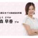 株式会社　パック・エックス