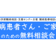 学校法人　順天堂