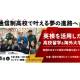 学校法人　ワオ未来学園
