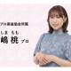 株式会社　パック・エックス
