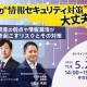 株式会社　シーディーネットワークス・ジャパン