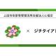 株式会社　ジチタイアド