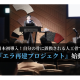 株式会社　ＪＣＭ ｇｒｏｕｐ