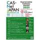 一般社団法人　サステイナブルキャンパス推進協議会